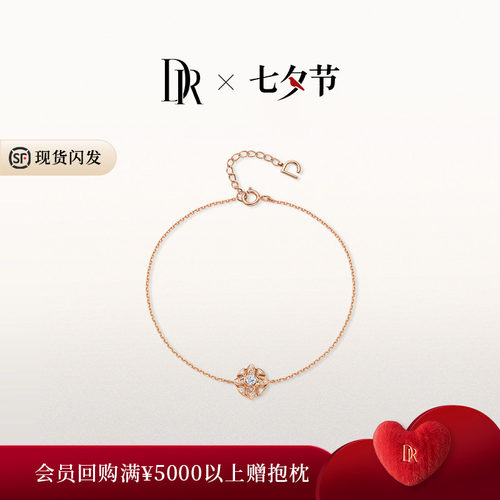 系列唯爱之光手链DR定制