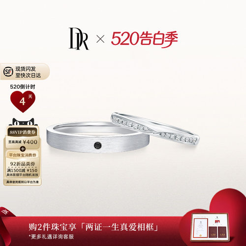 DRYOU&ME系列邂逅情侣对戒