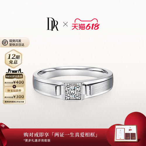 DRFOREVER系列信念情侣戒指