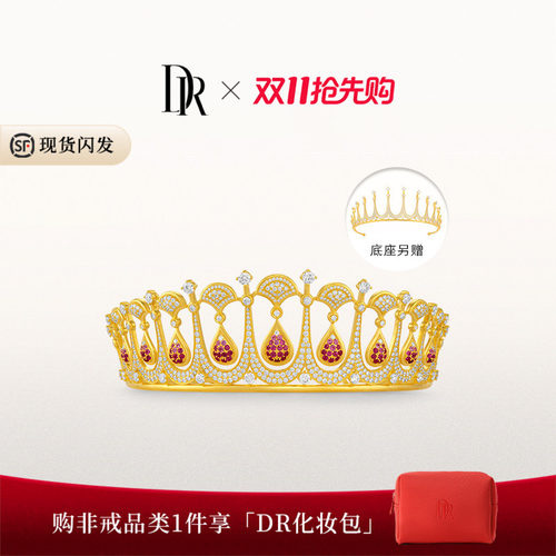 DR【世界冠军同款】千金冠系列龙鳞凤羽皇冠婚嫁黄金【预售90天】