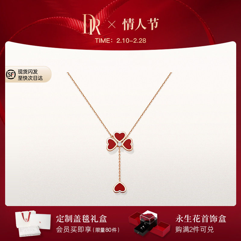[情人节礼物]DR心心相恋四叶草项链送女友礼物一款两戴TL0383