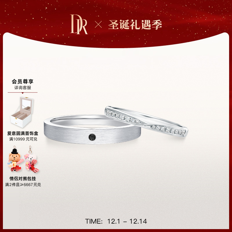 DRYOU&ME系列邂逅情侣对戒