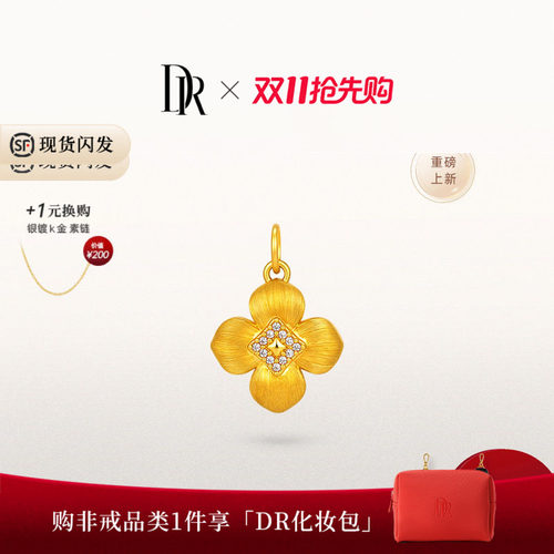 [现货速发]DR花绽吊坠黄金项链四叶草幸运温柔百搭小克重送礼礼物