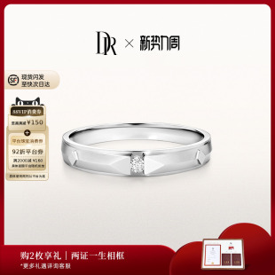 简约大气质感男戒订婚结婚QM0045 白钻甄选 礼物DR男士 钻戒