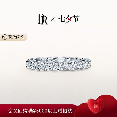 DR求婚钻戒排钻白18K金钻石婚戒