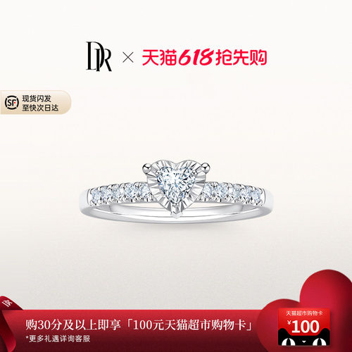 DR求婚钻戒新款排钻真钻