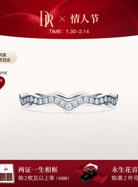 DRFOREVER心跳结婚对戒情侣戒女戒钻戒QW0019