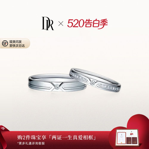DR简约款结婚戒指情侣对戒