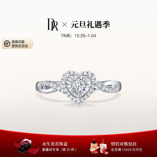 DRHEART我心如一简奢求婚钻戒心形钻戒交织戒臂WJ0396 新年礼物