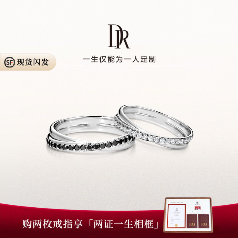 DR契约相伴简奢款结婚对戒图片