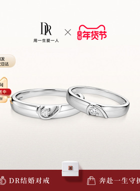 DRBELIEVE我们结婚对戒情侣铂金戒指B03001/B03002