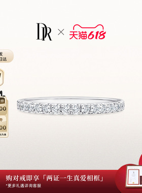 [礼物]DR唯爱结婚对戒情侣女戒排镶钻戒QW0008