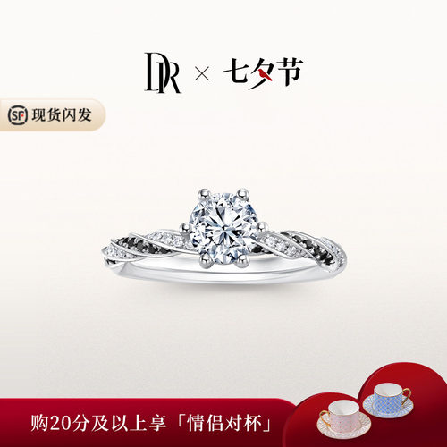 DR简奢款求婚钻戒k金婚戒