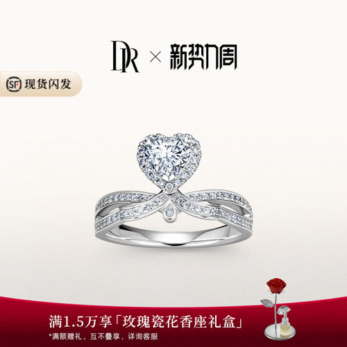 DRMYHEART系列心爱求婚钻戒