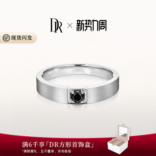 DR冠军同款黑骑士简奢男戒现货