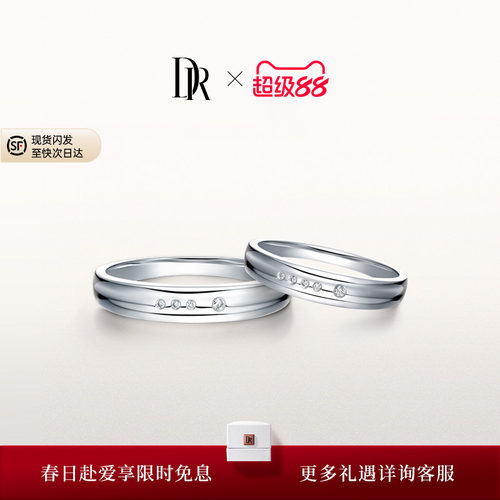 DRTRUELOVE一生一世情侣对戒