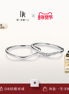 DRBELIEVE甜蜜之吻结婚对戒情侣戒J10157/J10158