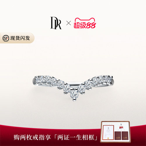 DR求婚钻戒排钻天然钻石国检证书