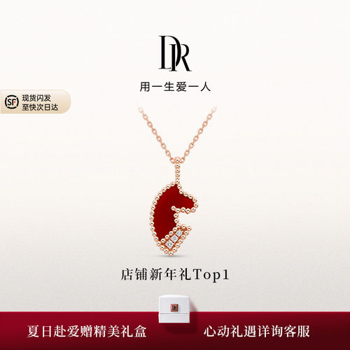 [生肖款]DR小马项链本命年现货