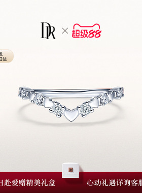 DR钻戒DR HEART系列守护天使情侣戒女戒钻石戒指旗舰店QW0025