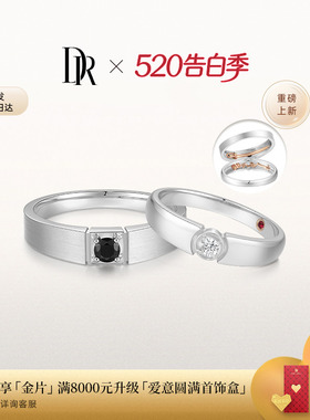 [新品]DR YOU&ME系列黑骑士玫瑰情侣结婚对戒分色新婚礼物QM0560