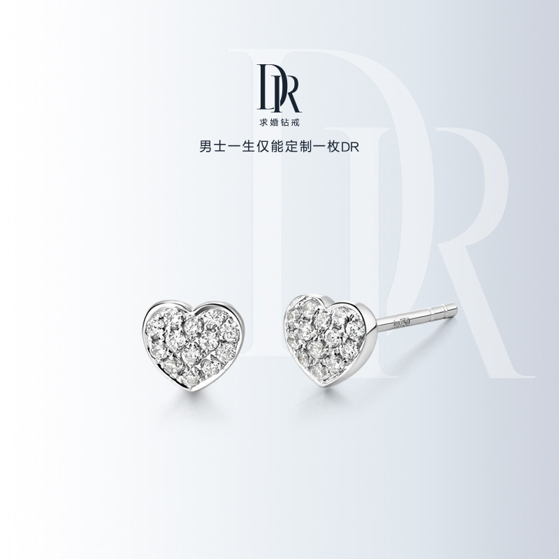 DR钻石耳饰DR HEART满天星耳钉心形钻石耳饰白18K金G03002怎么样,好用不?