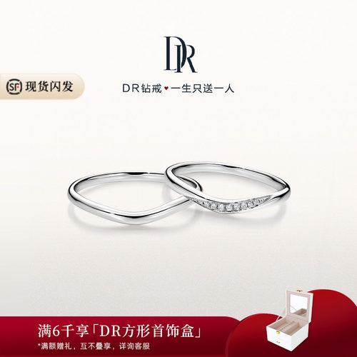DR求婚钻戒情侣对戒结婚对戒