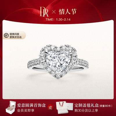 DR【克拉甄选】DR克拉钻戒显大显钻求婚结婚必备钻戒送女友礼物