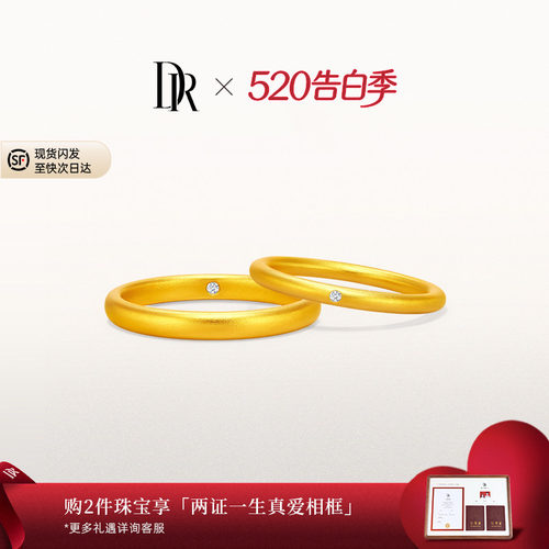 [礼物]DR一生一世情定一生黄金结婚对戒QW0238/QM0238