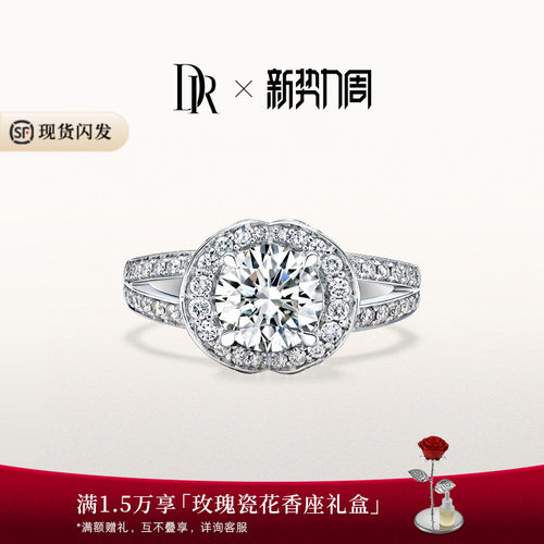 drloveline系列奢华款一克拉钻戒