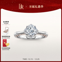 DRLOVE PALACE简奢求婚钻戒结婚钻石戒指分色18K金官方WJ0397