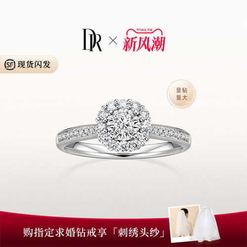 DR小方糖求婚钻戒结婚显大显钻