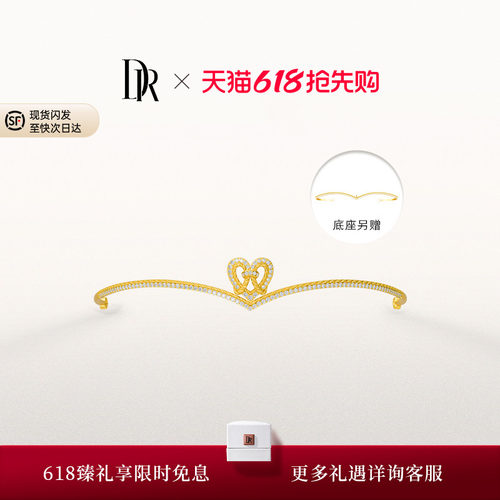 千金冠系列并蒂同心皇冠五金钻石婚嫁黄金TS0026【预售90天】