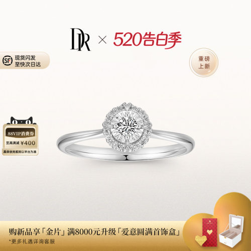 DRBELIEVE经典款求婚钻戒真分色