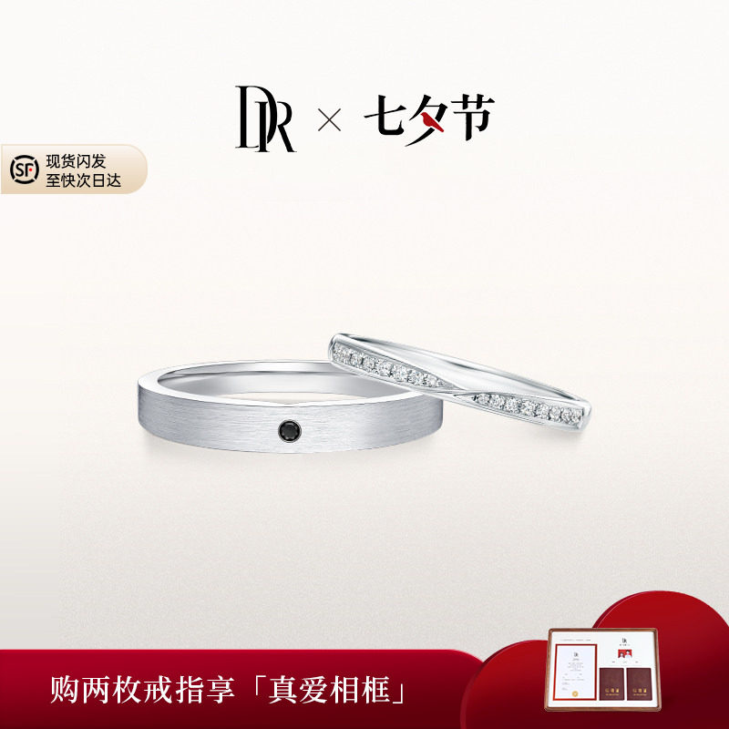 DRYOU&ME系列邂逅情侣结婚对戒戒指J10366/J10367