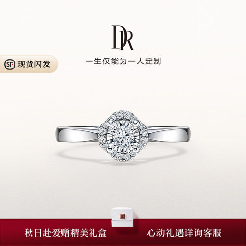 DR求婚钻戒群镶显钻天然钻石