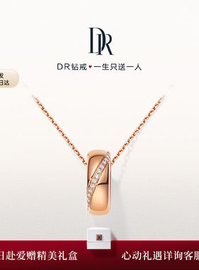 DR契约·无尽项链情侣项链