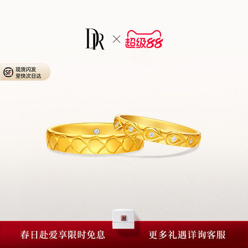 DR真爱契约黄金戒指情侣结婚对戒