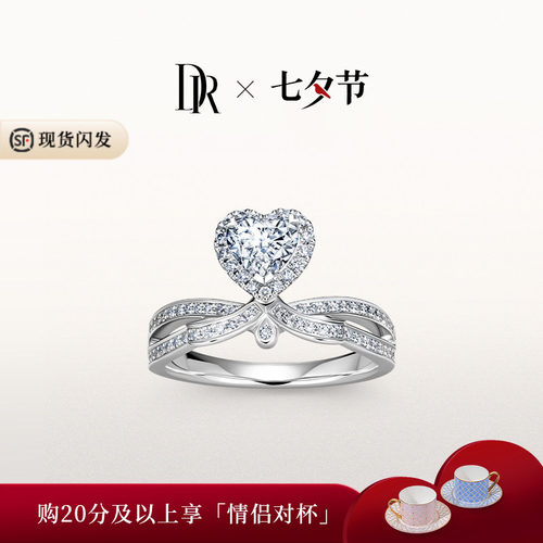 DRMYHEART系列心爱求婚钻戒