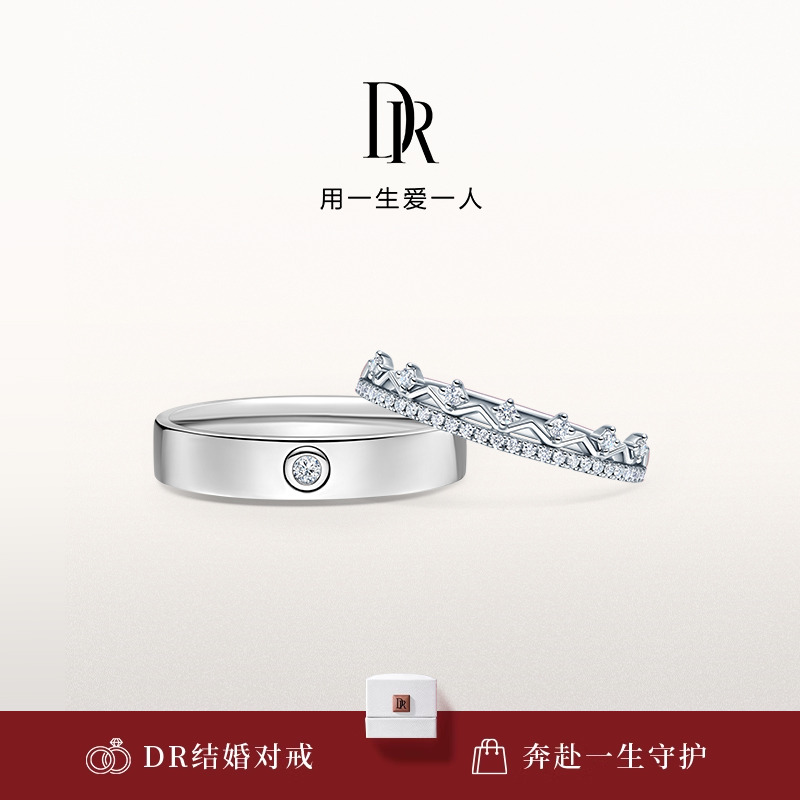 drlovepalace系列18k金对戒