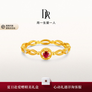 [礼物]DR一生一世系列炽恋情侣女戒黄金戒指红宝石时尚送毕业