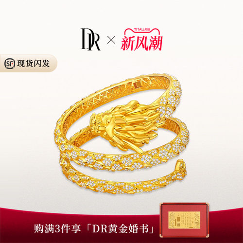 系列钻石DR18K金手镯群镶