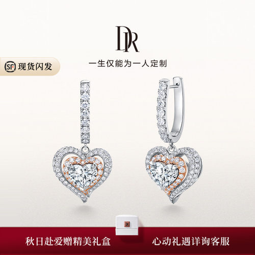 DR真心之吻耳钉项链巴黎时装周