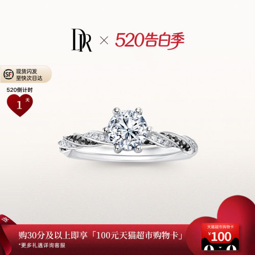 DR简奢款求婚钻戒k金婚戒
