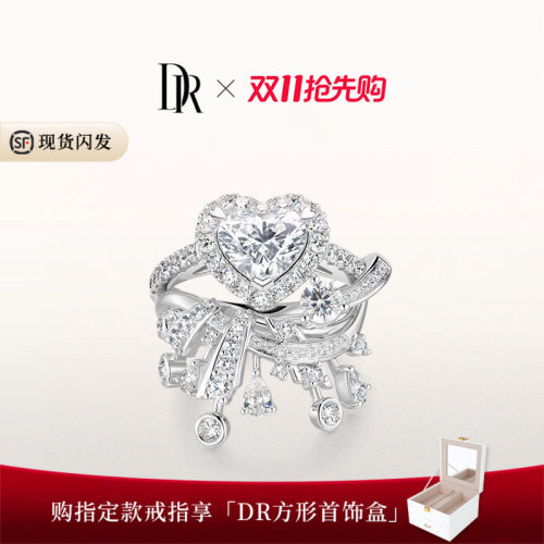 DRHEART晨曦之吻高奢款心形戒求婚钻戒克拉戒叠戴戒指WJ0682