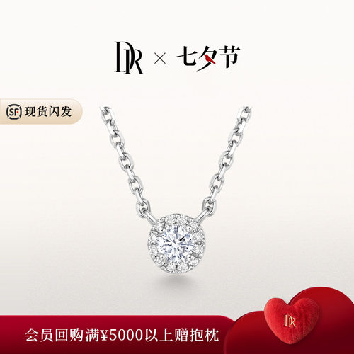 DRTRUELOVE钻石群镶吊坠项链