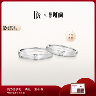 LOVE爱之所向情侣结婚对戒K金QM0045 DRTRUE QW0045 礼物
