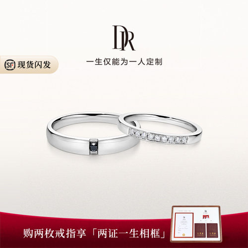 DR10%先生情侣结婚对戒礼物现货
