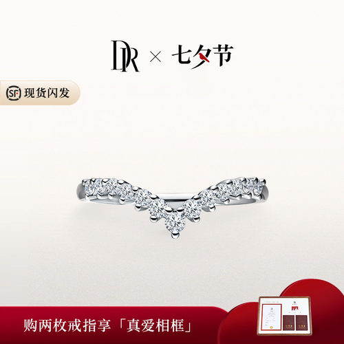 DR求婚钻戒排钻天然钻石国检证书
