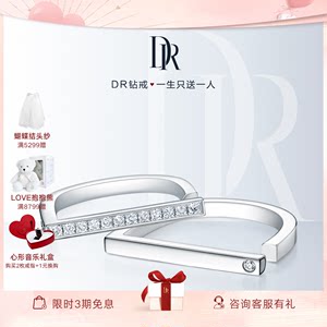 DRD系列情侣对戒钻石戒指